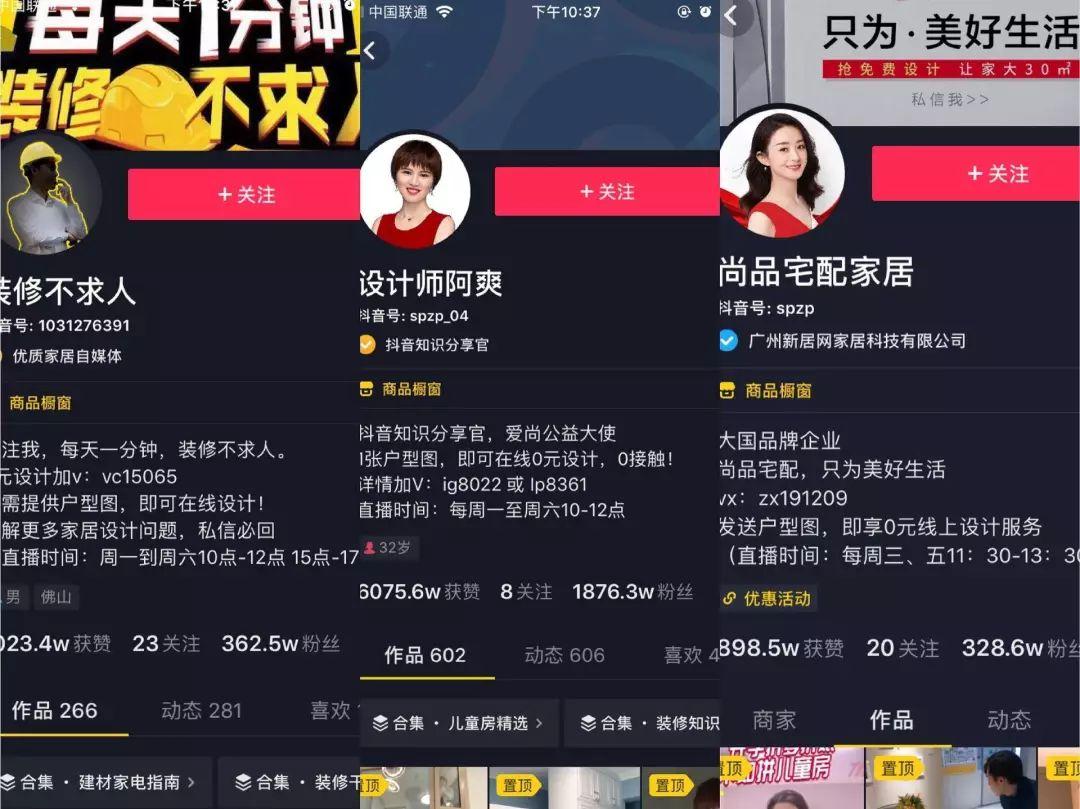 怎么把粉丝画像挂上抖音
