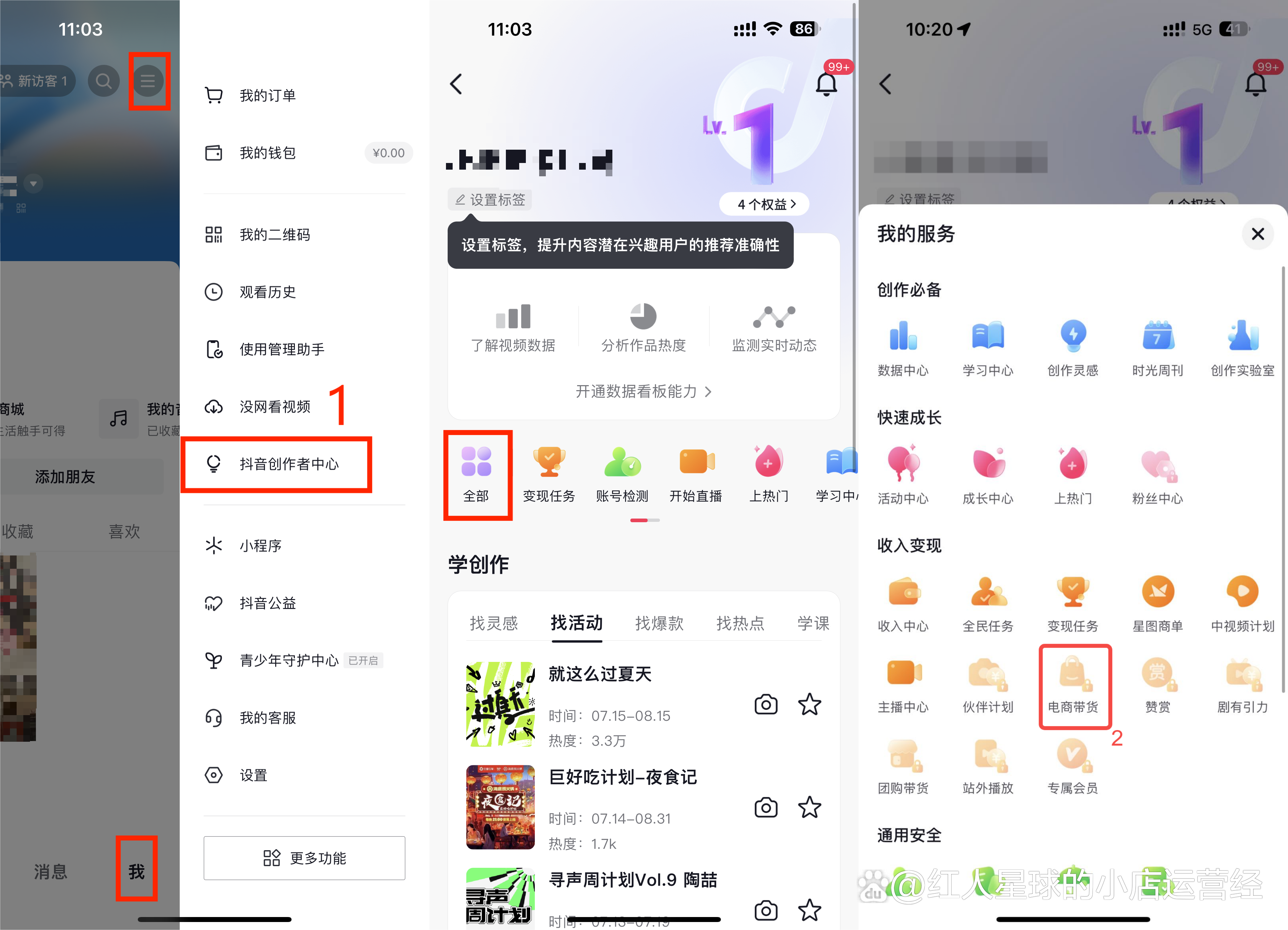 抖音精选多少粉丝可以开通