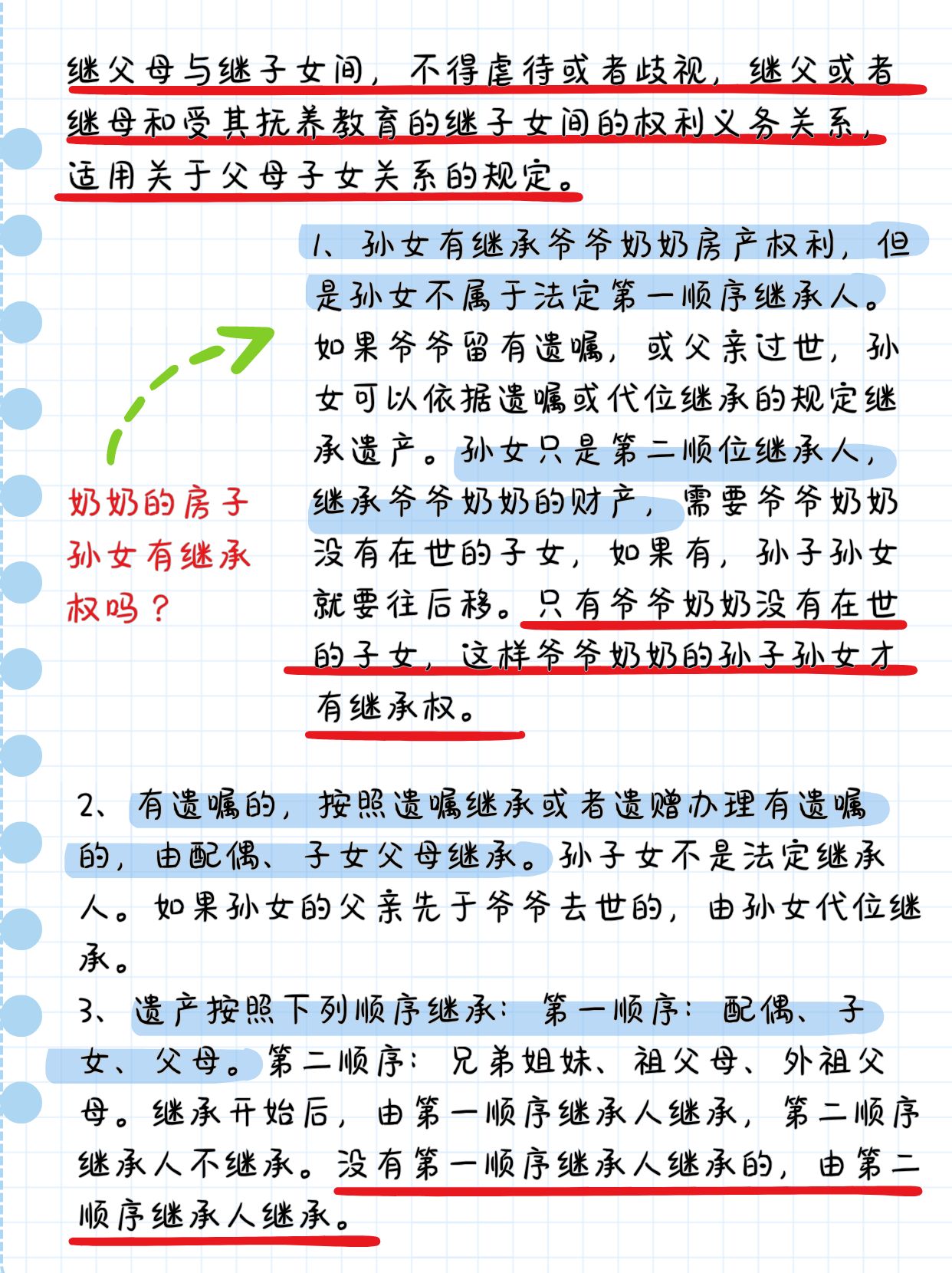 爷爷和孙女的关系如何写