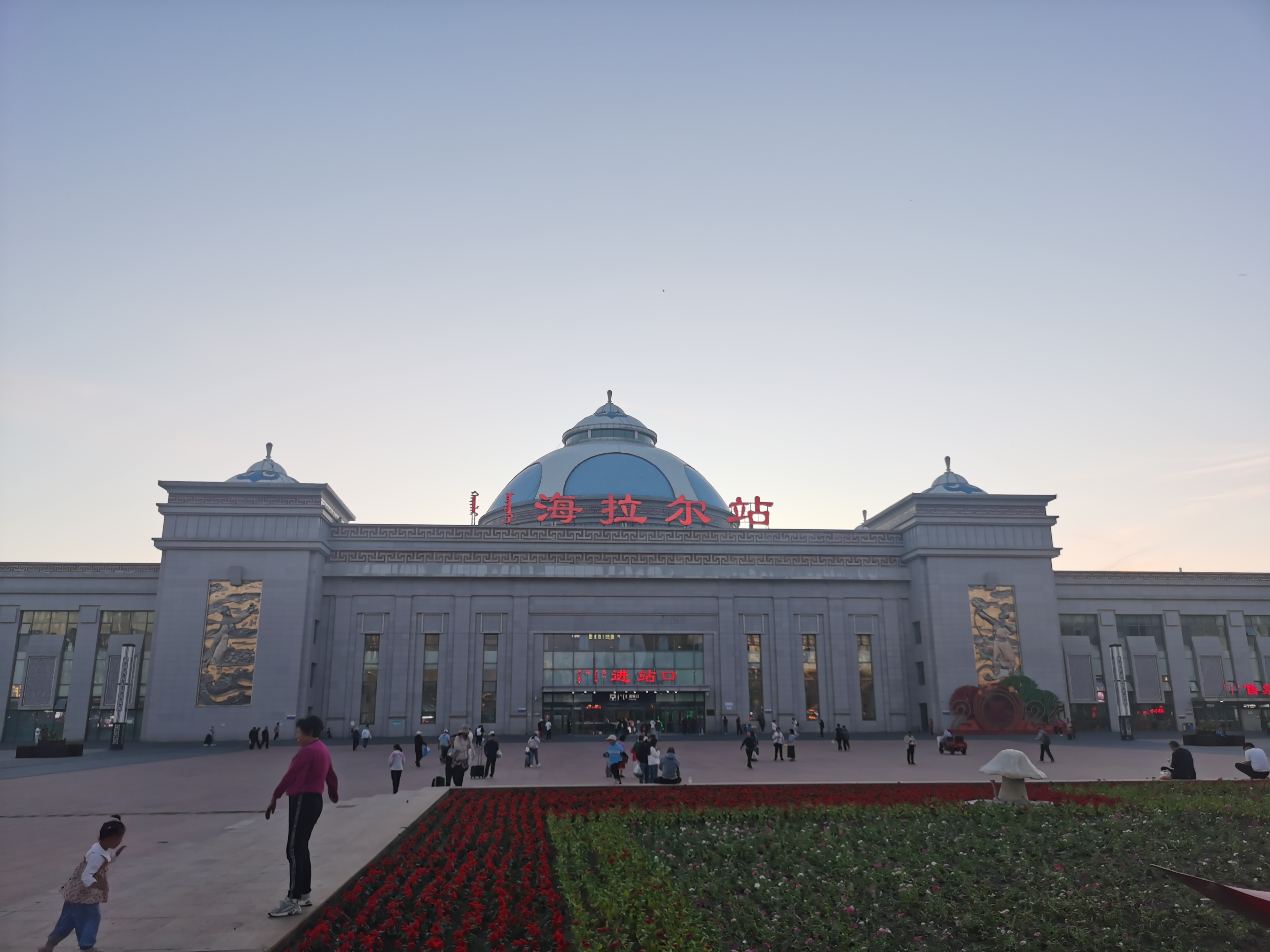 海拉尔是哪个省的城市