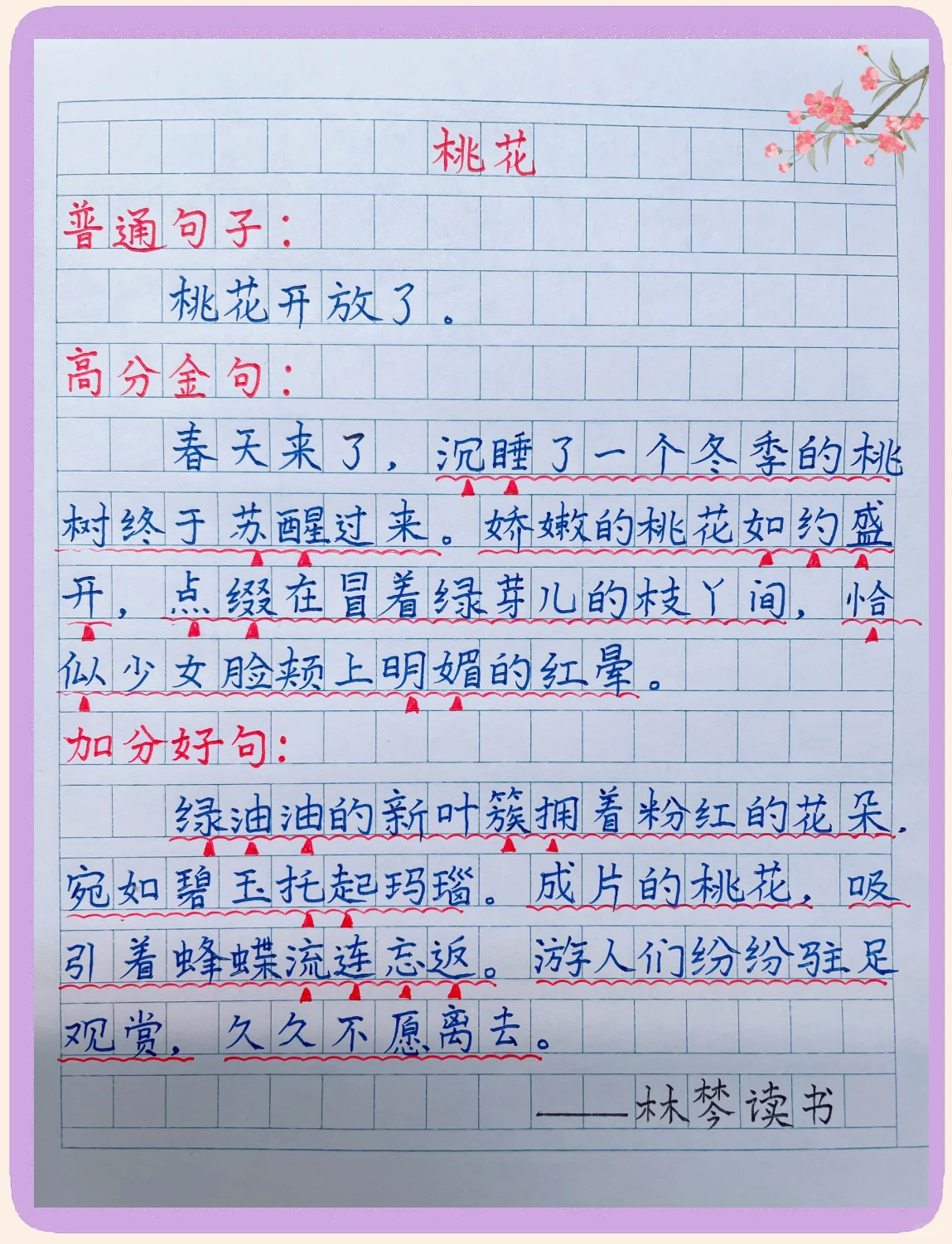 描写春天美景的短句子