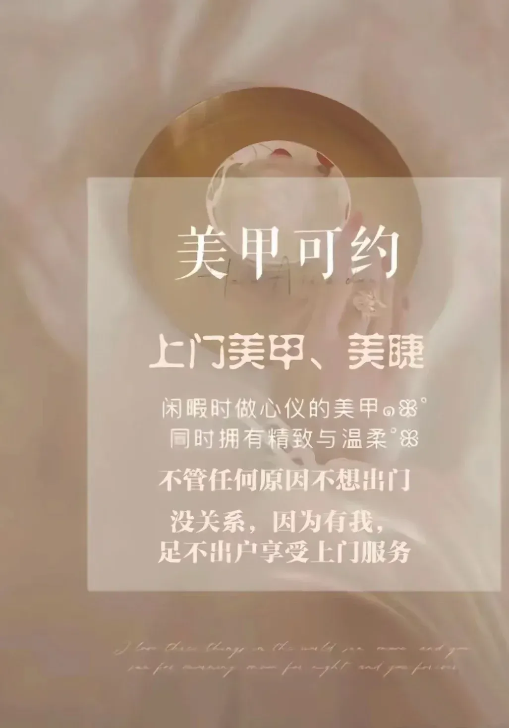美甲店名字高端大气