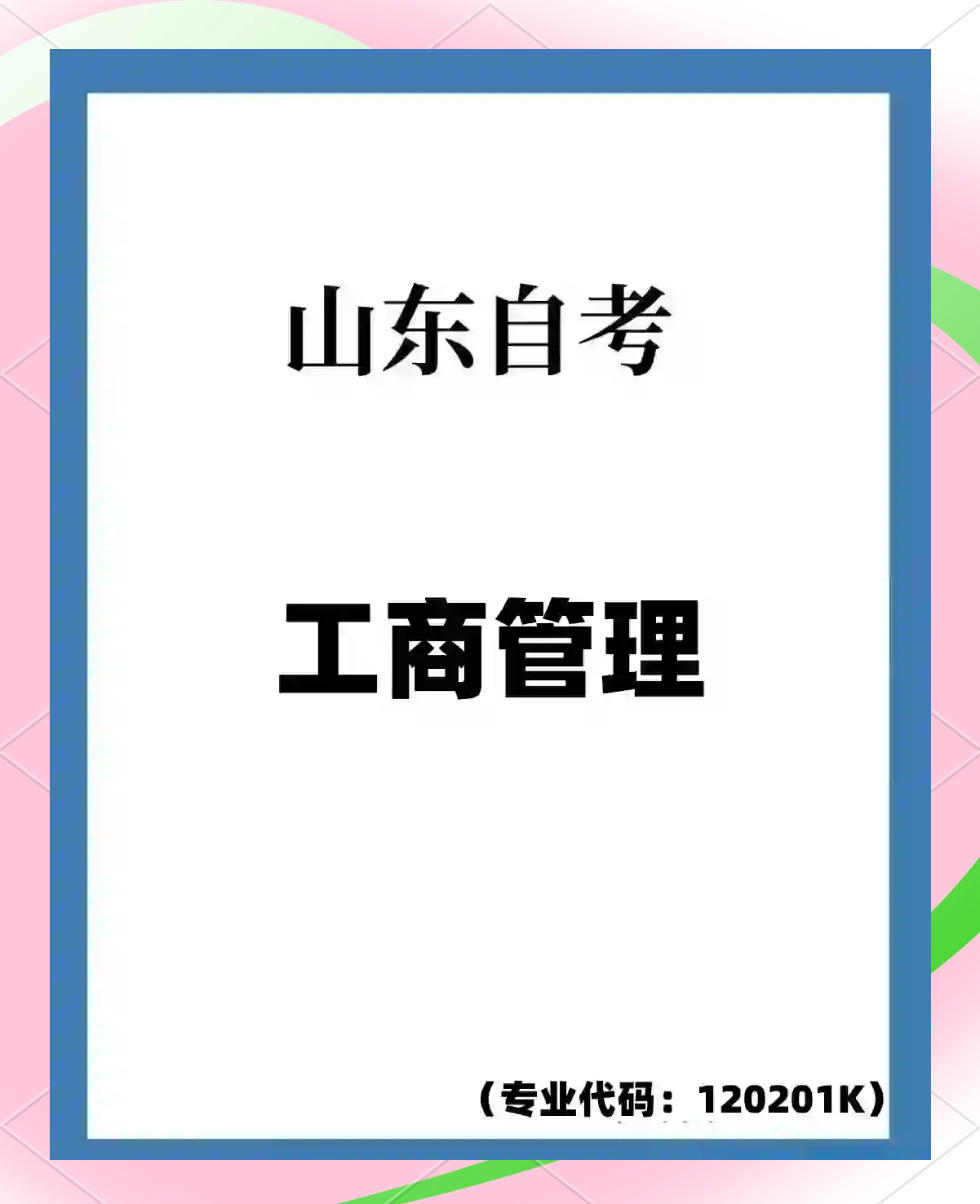 2025年9月11日 第6页