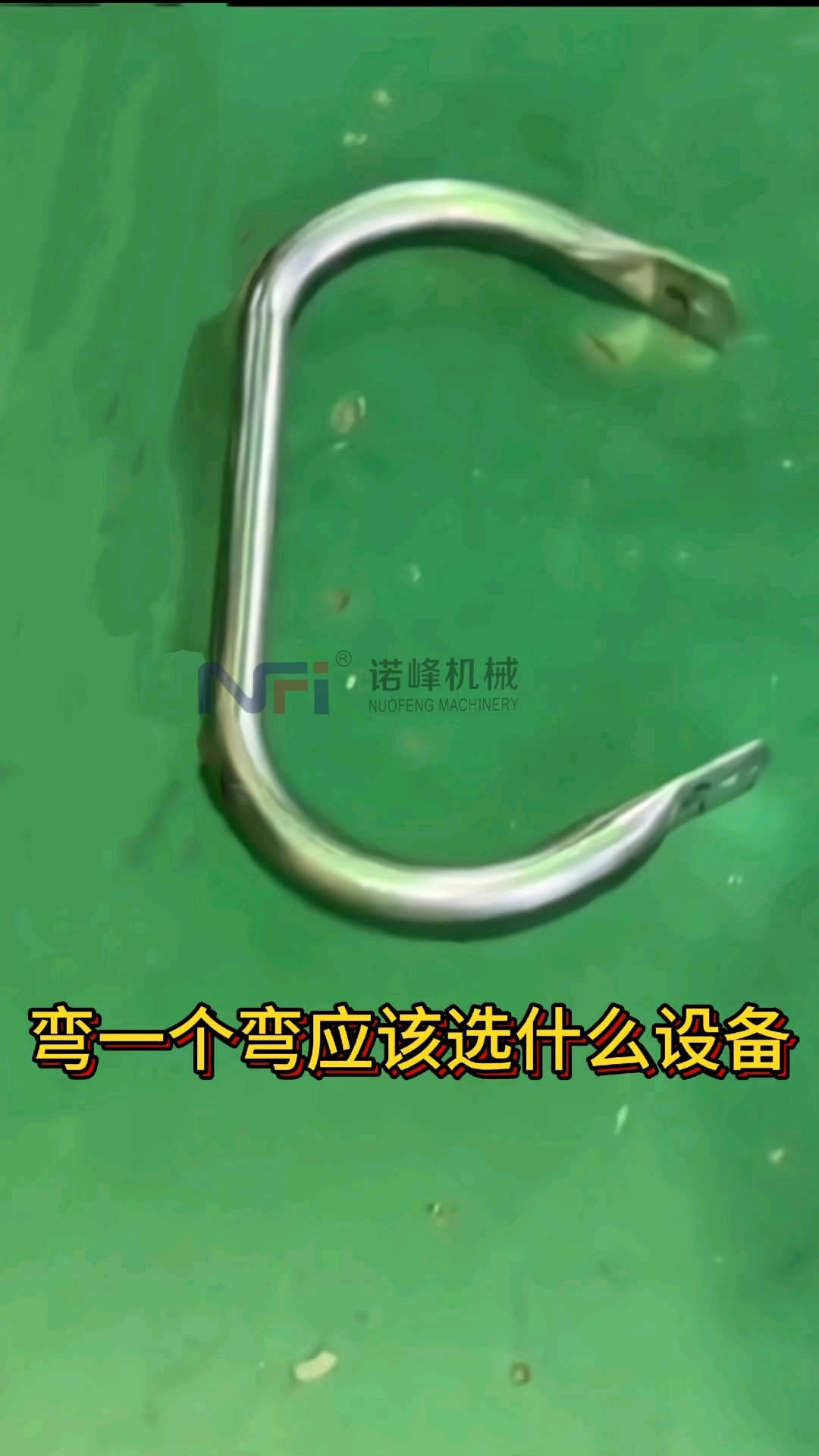 掰弯是什么意思
