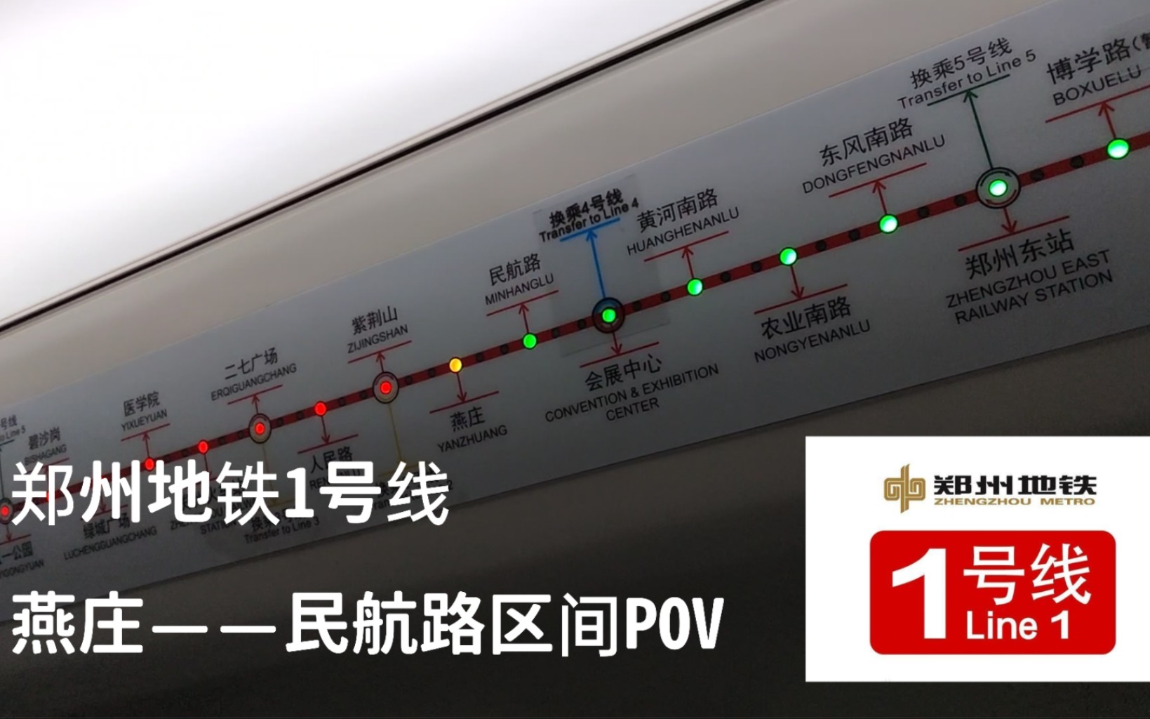 郑州地铁早上几点开始运行