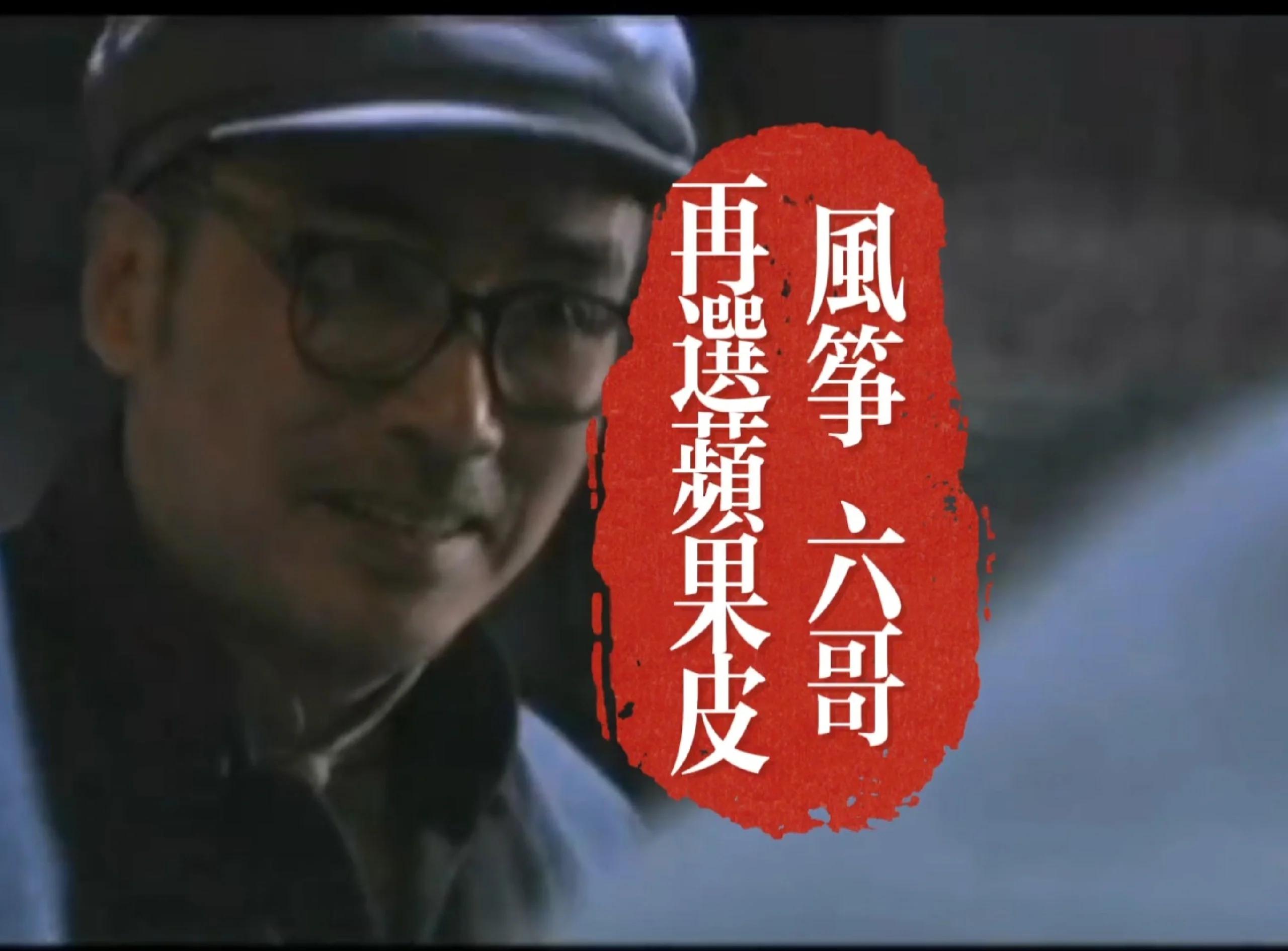 风筝主要演员介绍