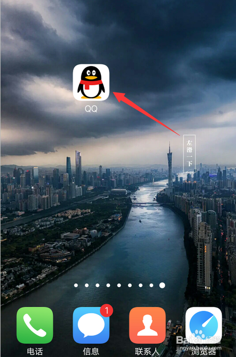 qq怎么设置闺蜜标识