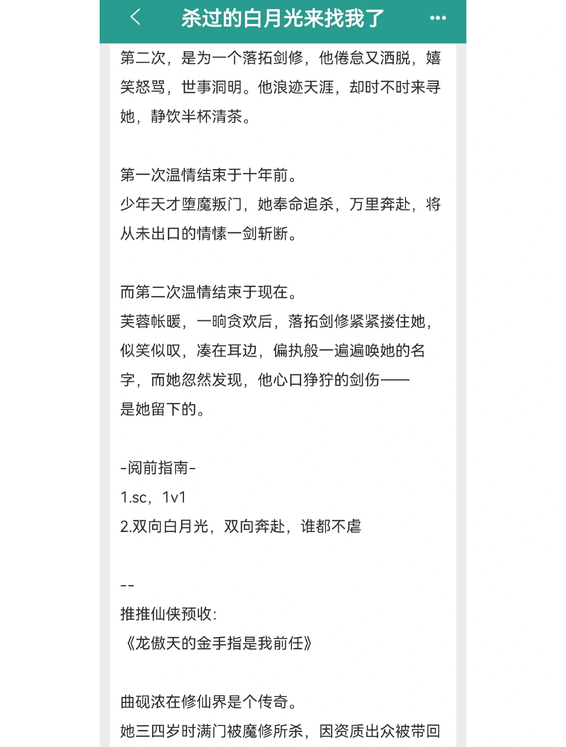修仙小说推荐